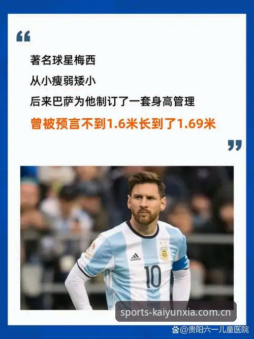 开云下注中国区CN安卓下载必备 阿根廷队2-0赢球却不见梅西?开云体育平台观赛数据使用教程
